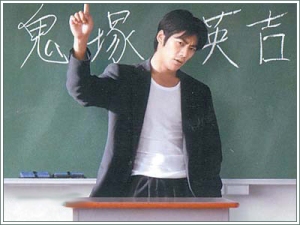 great_teacher_onizuka